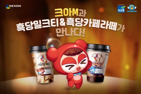 이미지 제공 = 넥슨