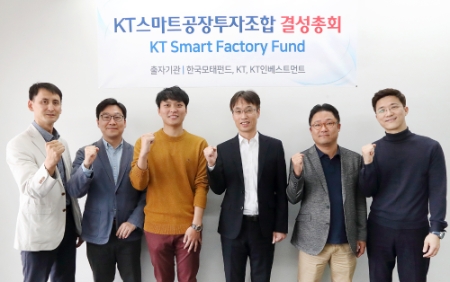 사진제공 = KT인베스트먼트