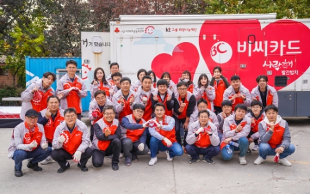 사진제공 = BC카드