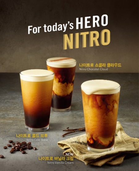 이미지 제공 = 스타벅스커피 코리아