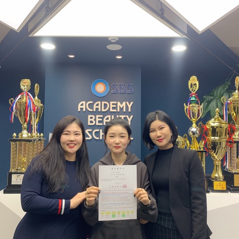 구리·남양주미용학원 SBS아카데미뷰티스쿨, 2020학년 서경대학교 실기고사 합격생 2년 연속 배출