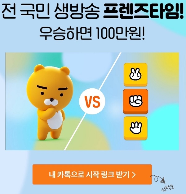 포토 : kakaogames