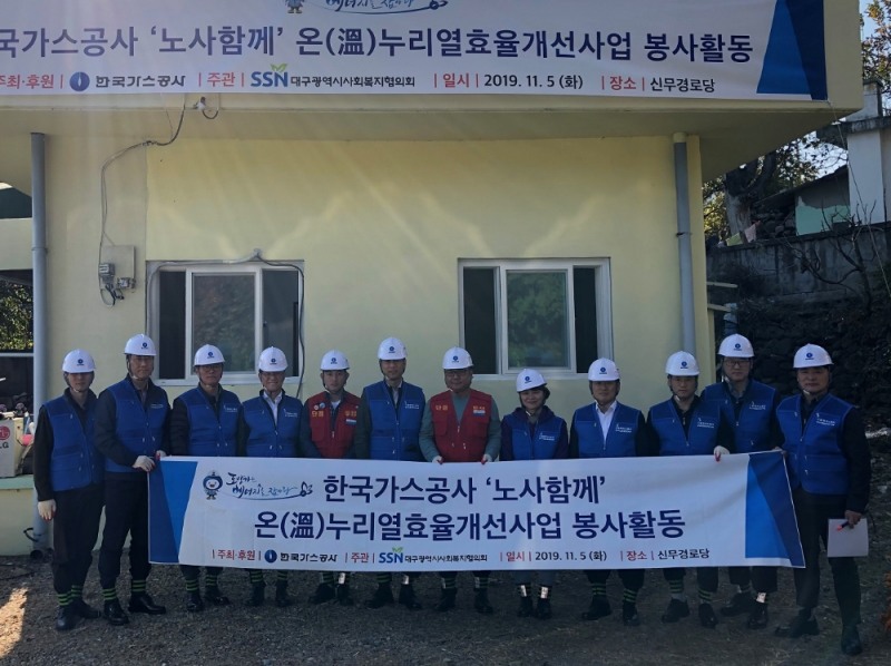 가스공사, 훈훈한 나눔으로 에너지 복지 사각지대 없앤다