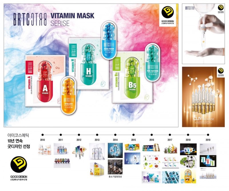 아미코스메틱, '2019굿디자인 어워드' 10년 연속 수상
