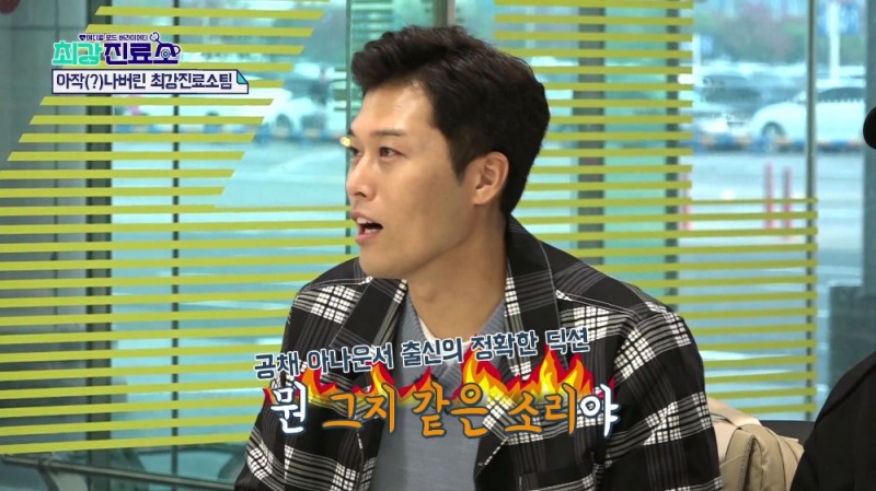 '최강진료소' 5회 만에 촬영 취소…프로그램 아작난 사연은?