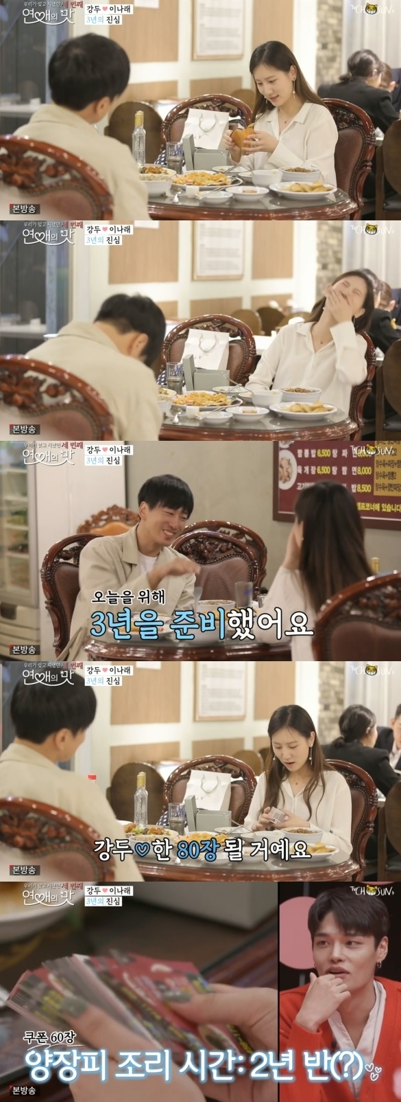 포토 : 영상캡쳐
