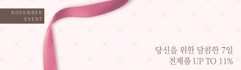 프롬노시베, 11월 11일 기념 ‘온라인몰 단독 11% 할인 이벤트’ 진행