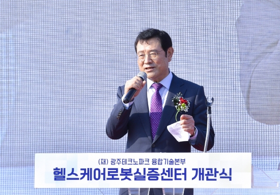 이용섭 광주광역시장이 7일 오후 북구 광주테크노파크 2단지에 들어서는 '헬스케어로봇실증센터' 개관식에 참석해 축사를 하고 있다./사진=광주광역시