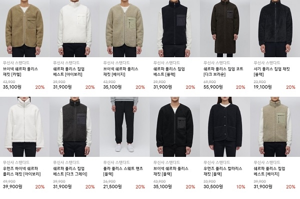 포토 : musinsa