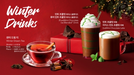 이미지 제공 = 커피빈코리아