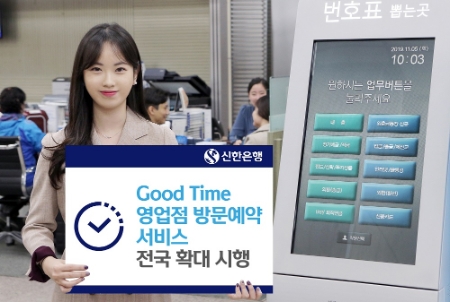 사진제공 = 신한은행