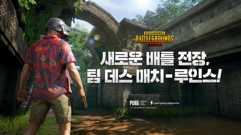 펍지 모바일, 팀 데스 매치 전장 루인스 추가