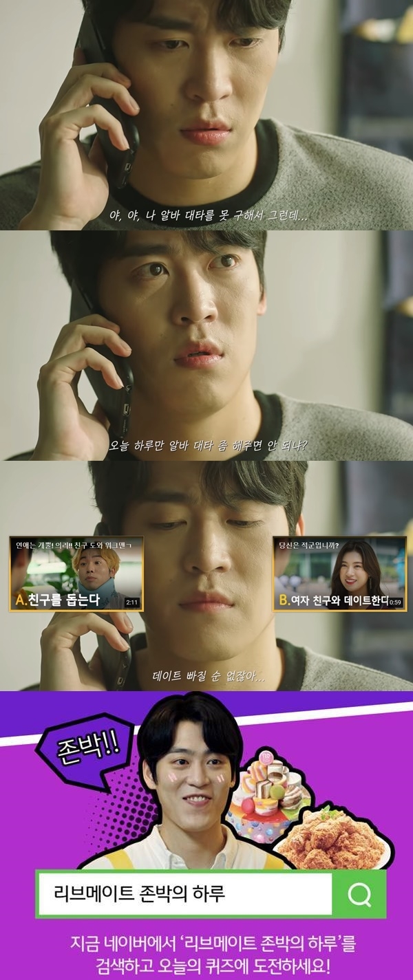 포토 : 영상캡쳐, 리브메이트