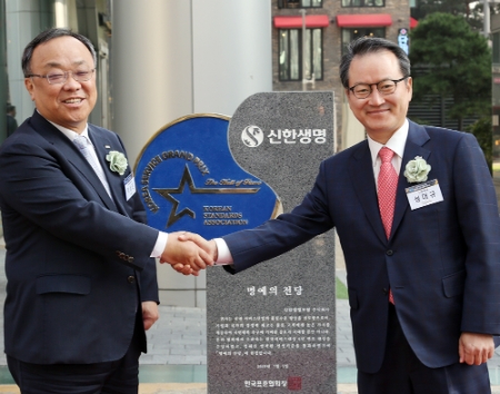 사진제공 = 신한생명