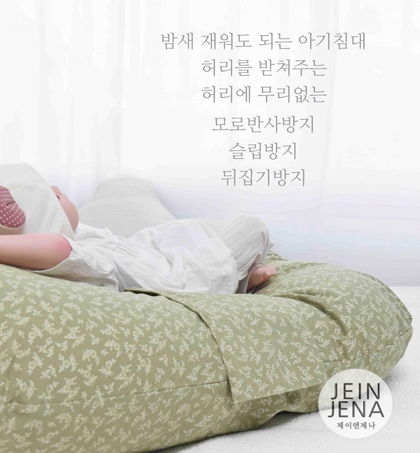 신생아에게 안전, 의사 제작참여 “제이앤제나 역류방지쿠션” 선보여