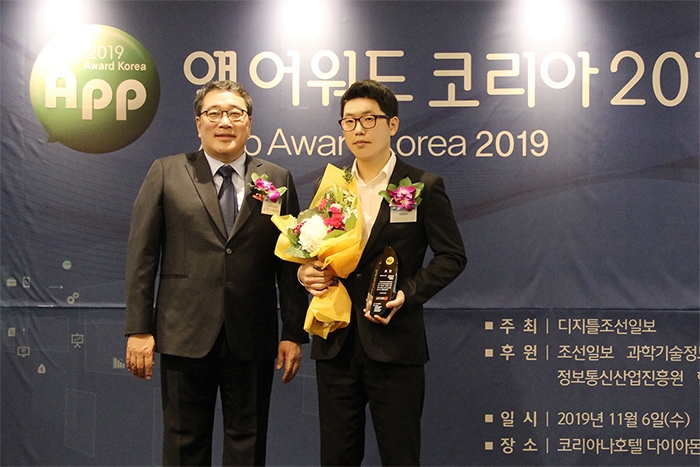 앱 어워드 코리아 2019 생활서비스 인테리어 부문 대상을 수상하고 있는 새턴바스 앱 개발자 이정용 과장