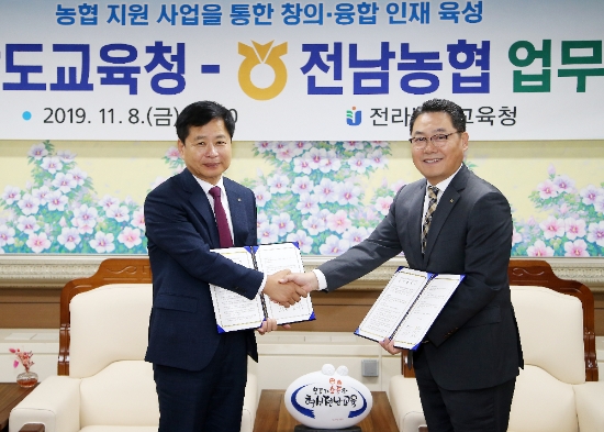 전남교육청이 농촌․농업 체험교육 인프라 구축을 위해 전남농협과 업무협약을 체결했다./사진=도교육청