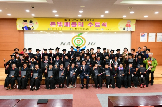 사진=나주시
