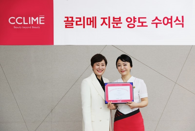 에스테틱 업계 선도하는 끌리메, 지분 양도 수여식 개최