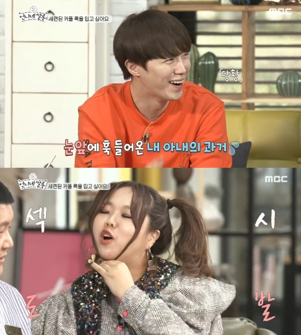 ⓒMBC 캡처