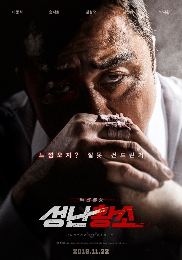 영화 포스터