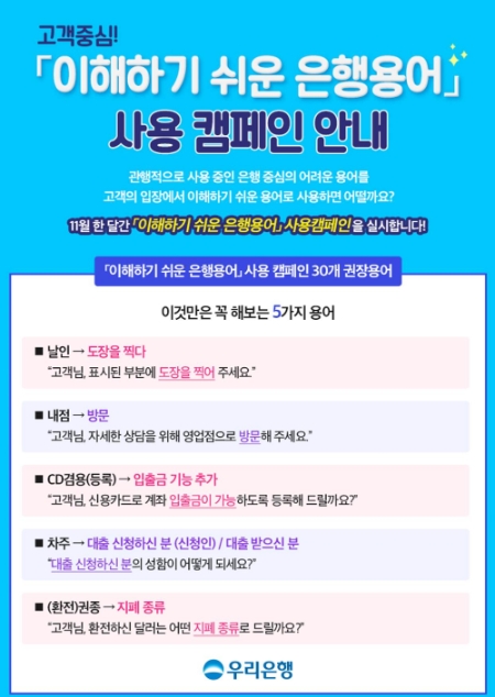 이미지 제공 = 우리은행
