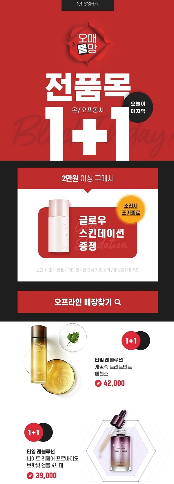 ‘미샤’