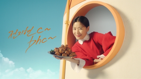 이미지 제공 = bhc치킨