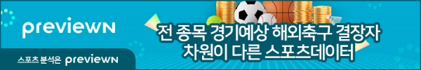 프리뷰N, 스포츠 빅데이터 활용한 시뮬레이터로 보는 즐거움 더한다