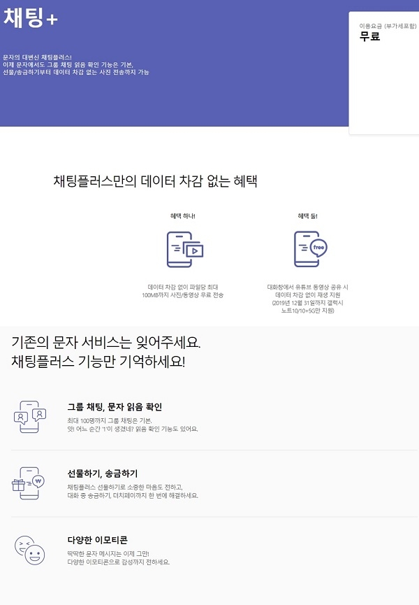 포토 : 문자의대변신채팅플러스
