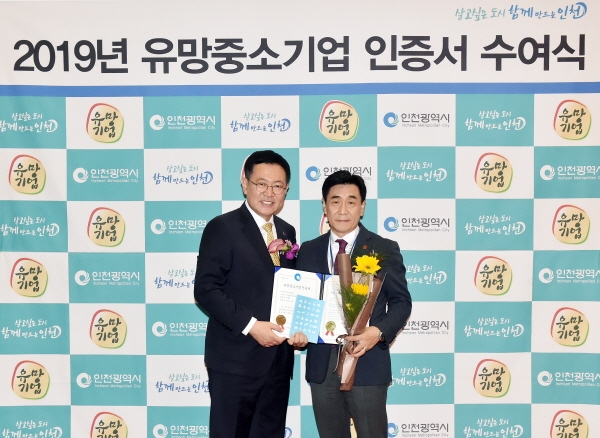 미용의자 브랜드 비디코리아 뷰체, 인천시 유망중소기업 선정