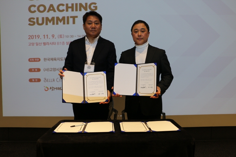 업무협약을 체결한 후  왼쪽부터 (사)고양시관광컨벤션협의회 오준환 회장, 한국체육지도자연맹 김재현 이사장이 기념촬영을 하고 있다.