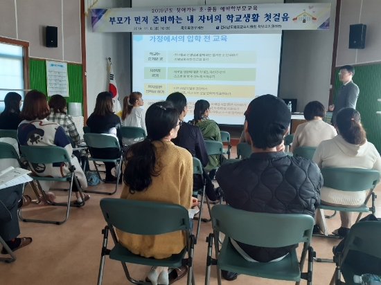 전남교육청은 ‘목포옥암유치원’에서 찾아가는 예비학부모 교육을 실시 하였다./사진=도교육청