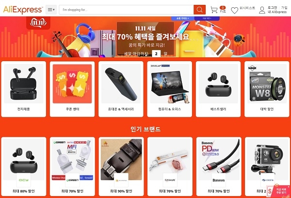 포토 : 알리익스프레스