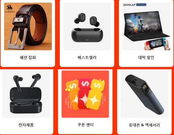 ‘알리익스프레스 11.11’이 이날 하루 만인의 시선을 모은다. / 출처 website화면