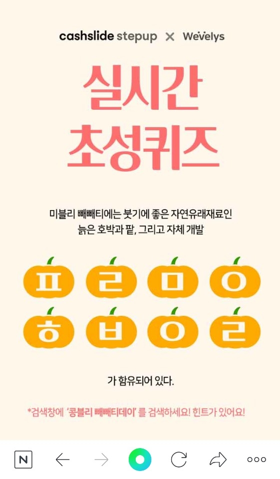 ⓒ캐시슬라이드