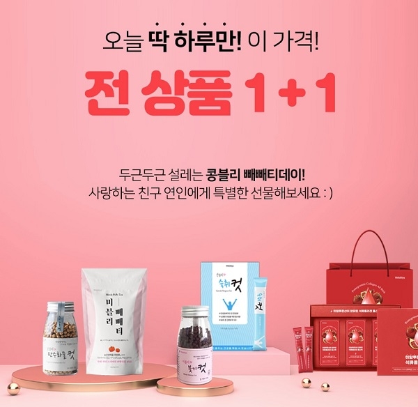포토 : 콩블리 빼빼티데이