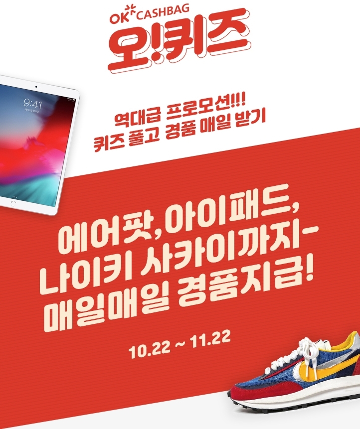 포토 : 오퀴즈