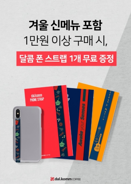 이미지 제공 = 달콤커피