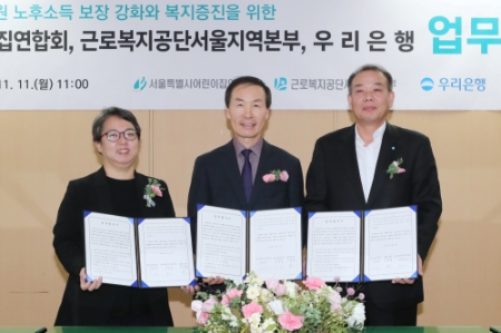 사진제공 = 우리은행