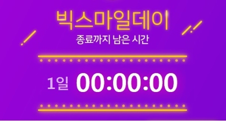 이미지 제공 = G마켓,옥션,G9