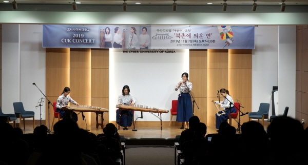 고려사이버대학교 문화예술경영학과, 국악앙상블 ‘아라연’초청 하우스 콘서트 성료