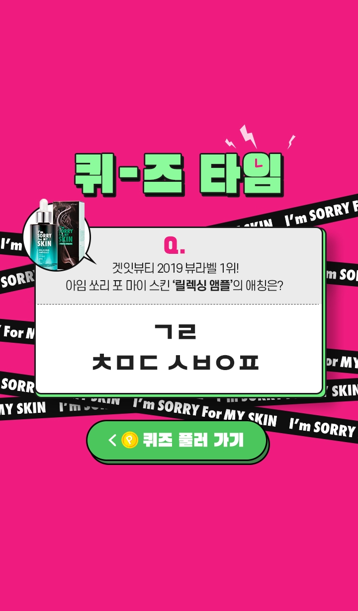 경리 Pick! 버즈빌 퀴즈타임 등장! 문제와 정답은?