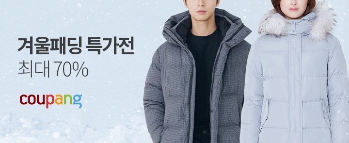 쿠팡, '금주의 추천-겨울패딩' 할인 기획전 진행
