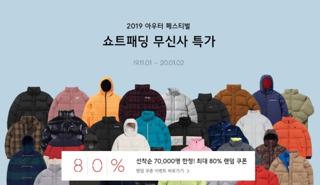 사진=무신사