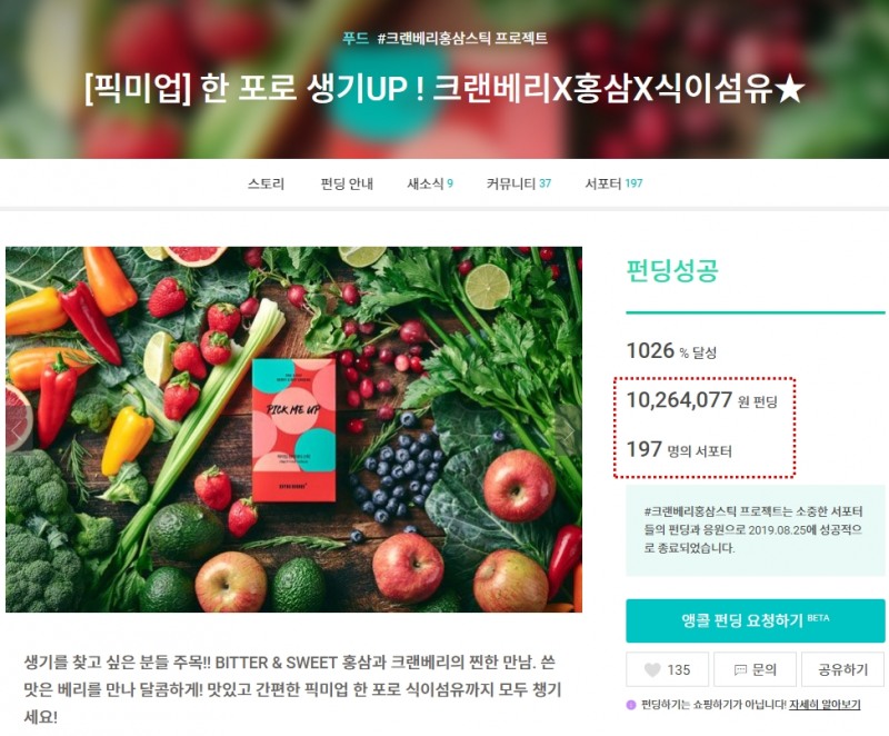 ㈜쌤스초이스 ‘픽미업 원어데이’ 공식 런칭