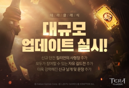 이미지 제공 = 카카오게임즈