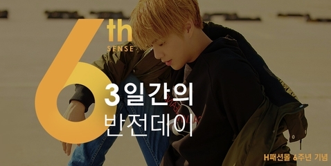 포토 : H패션몰