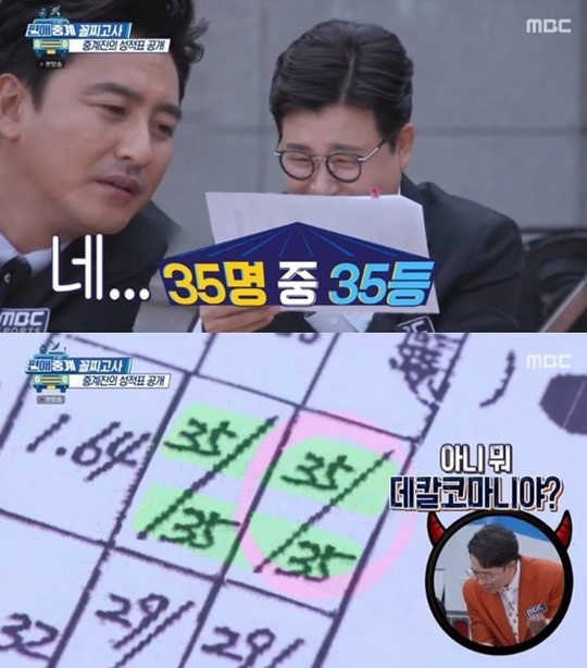 사진=MBC 방송 화면