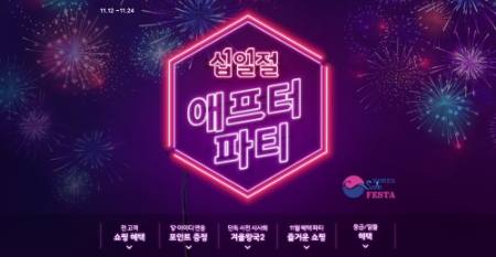 이미지 제공 = 11번가